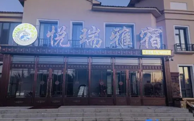 Hulunbuir Ewenki Autonomous Banner Yuerui Homestay