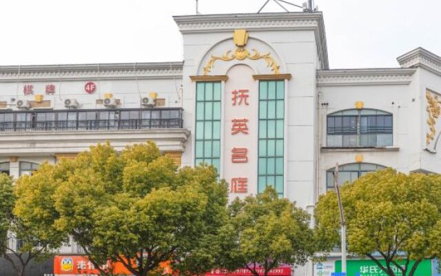 Fuying Mingting Shanghai Hotel (Jinshan Wanda Plaza)