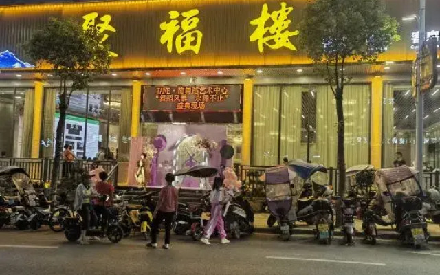 Banshan Yunju (Jufu Branch)