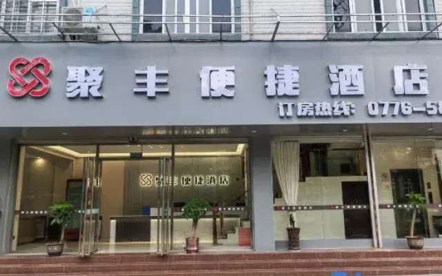Pingguo Jufeng Express Hotel