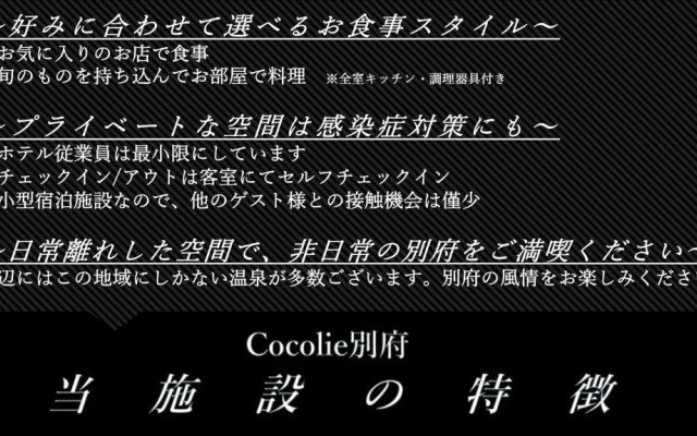 Cocolie Beppu