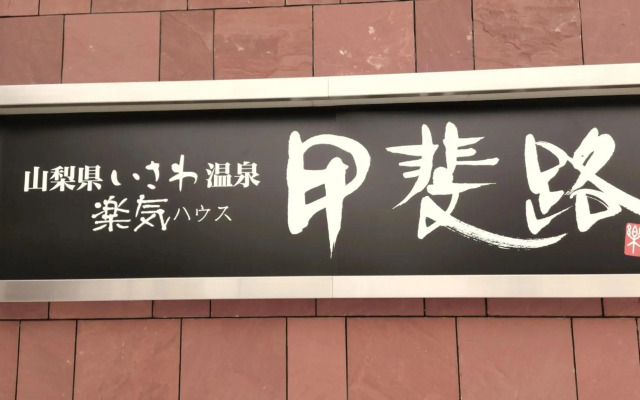 Raki house kaiji