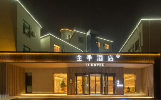 JI Hotel (Qingdao licang Wanda Zaoshan Road Subway Station Store )