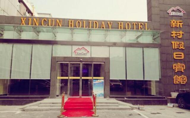 Xincun Holiday Hotel