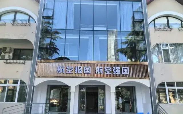 Aviation Industry Qingdao Sanatorium