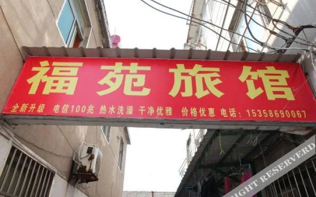 Fuyuan Hostel