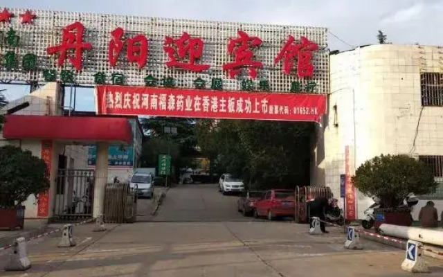Yingbin Hotel Danyang Xichuan
