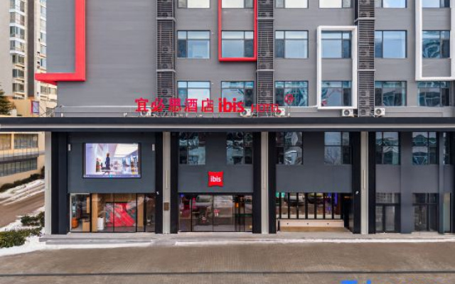 Ibis Hotel (Weihai Weigao Square Xingfu Gate)