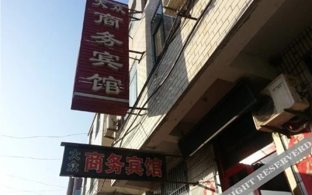 Dazhong Business Hotel