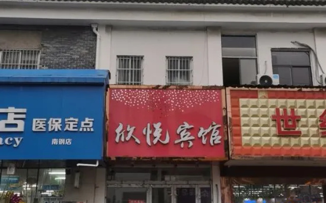 Xinyue Hotel