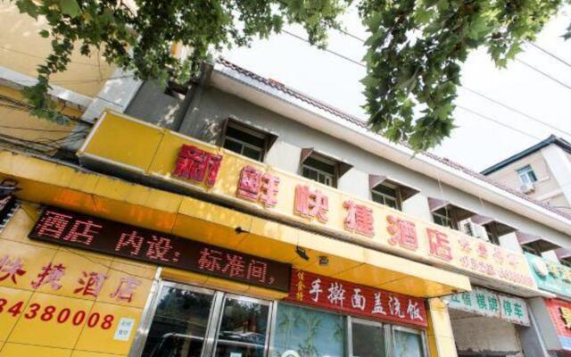 Xian Xinxian Quick Hotel