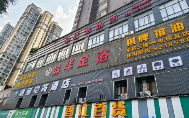 Heimao E-Sports Hotel – Exterior – Hengyang