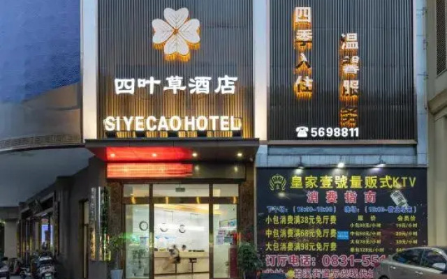Yibin Four Leaf Hotel