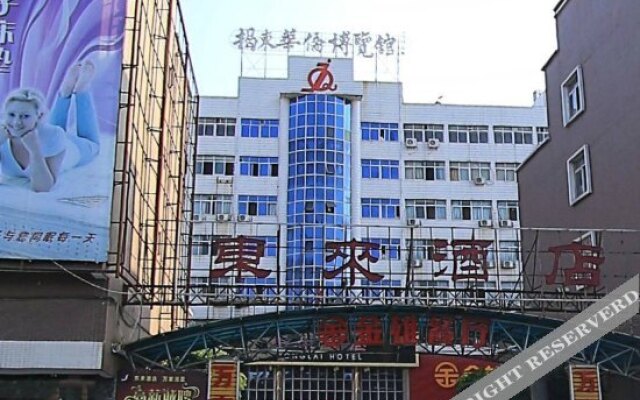 Insail Hotels (Jieyang Jiedong Branch)