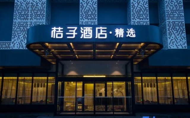 Orange Hotel (Shanghai Hongqiao International Exhibition Center, Xujing) – Exterior – Shanghai
