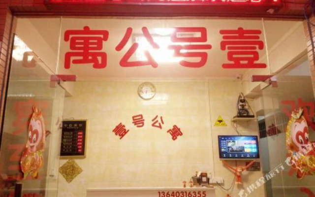 No.1 Apartment Hotel