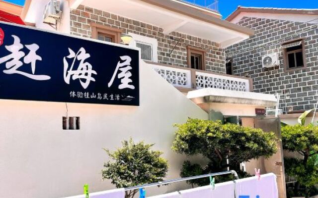 Zhuhai Guishan Island Catch Sea House B&B