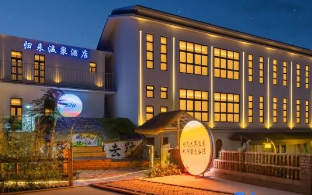 Zhanjiang Guilai Hotel (Huguangyan Branch) — 3-star hotel in Zhanjiang