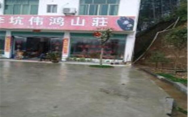Wuyuan Likeng Weihong Inn