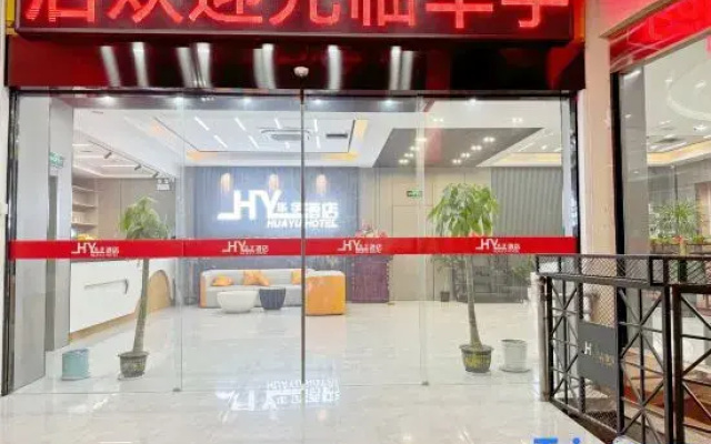 Huai'an Huayu Hotel