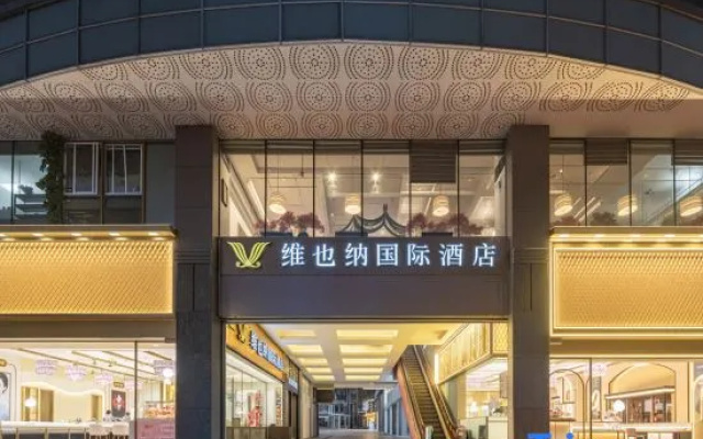 Vienna International Hotel (Guiyang Fountain Metro Station Taiping Road Internet celebrity Street) — 4-star hotel in Guiyang