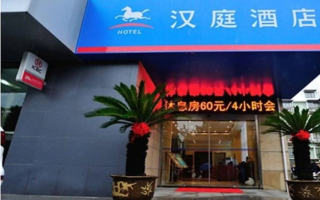Hanting Hotel Nanjing Gaochun Kai Jin Plaza Branch