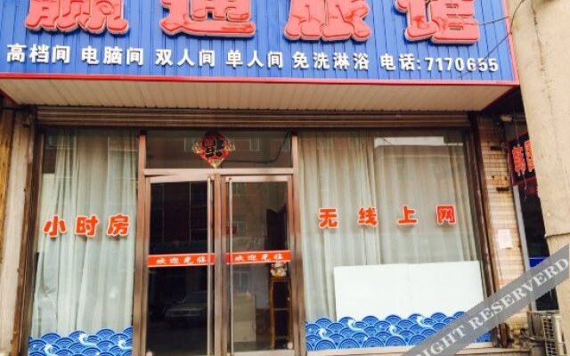 Yingtong Guesthouse