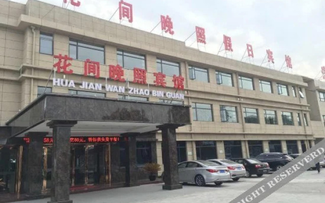 Huajian Wanzhao Holiday Hostel