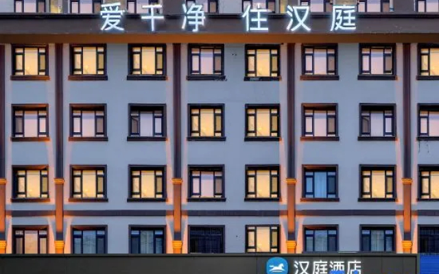 HanTing Hotel (Harbin Exhibition Center Sports College) - Hotel in Haerpin - Photo 2