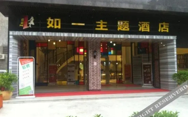 Ruyi Chain Hotel Huizhou Shiwan