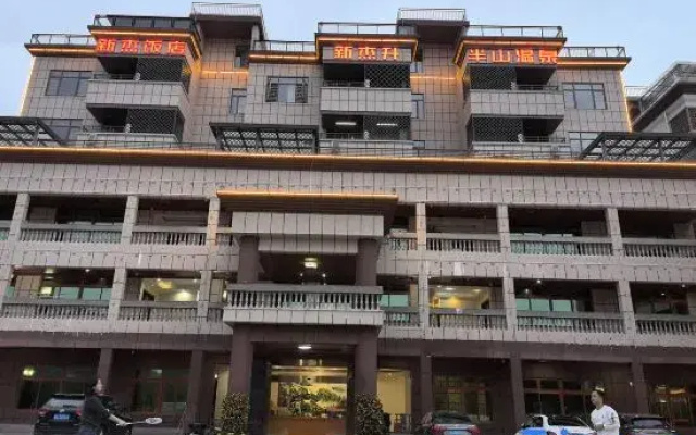 New Jie Sheng Mid-Levels Hot Spring B&B