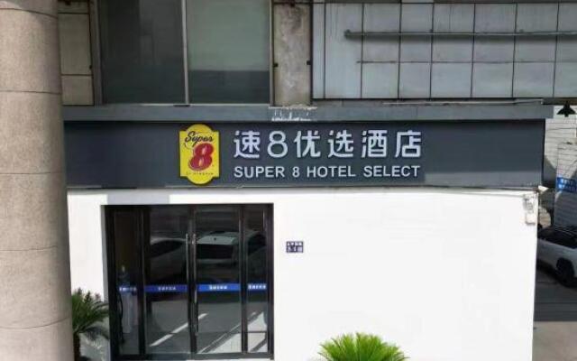 Super 8 by Wyndham Suzhou Taicang Tai Ping