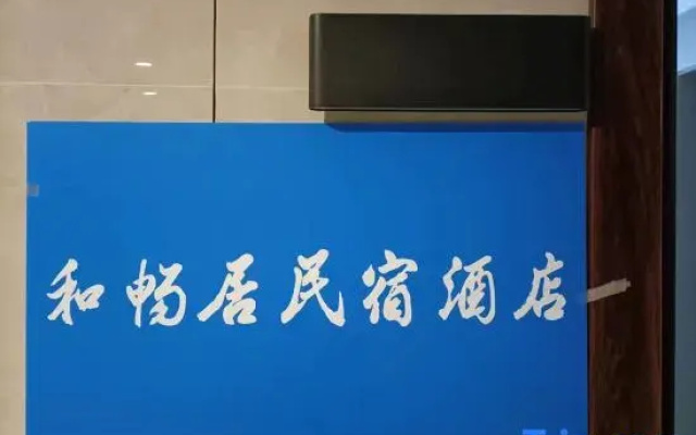 Hechangju Residence