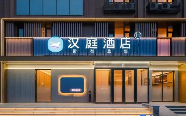 HanTing Hotel (Yanji West Railway Station Wanda Plaza)