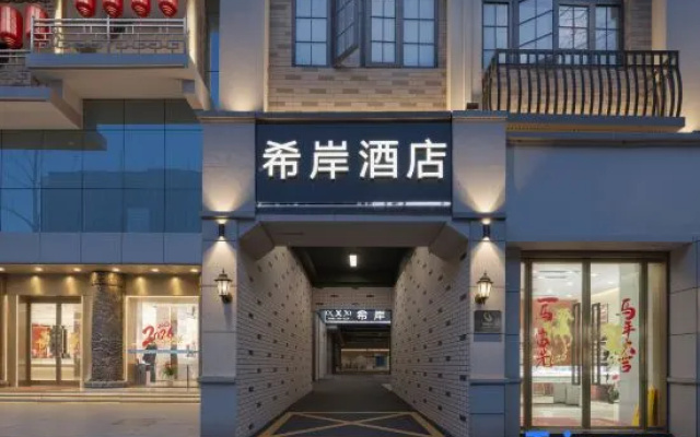 Xi’an Hotel（Nanjing President Office Dahanggong Metro Stantion Store） – Exterior – Nanjing