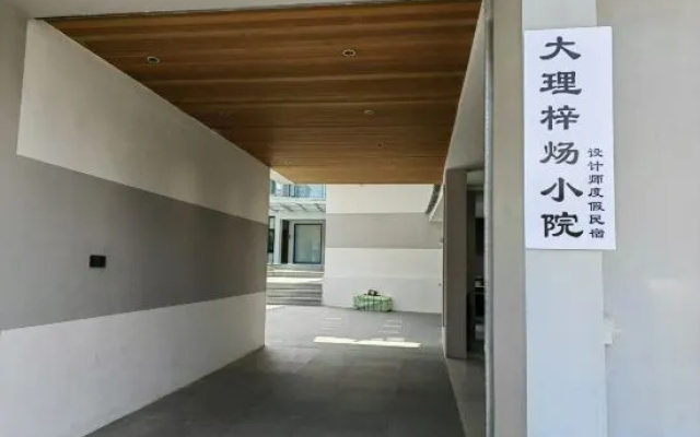 Dali Ziyang Courtyard · Designer Vacation Homestay (Ancient City South Gate Store) – Hotel Rooms – Dali