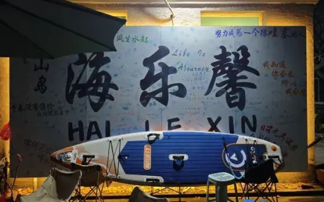 Dongshan Hailexin international youth hostel