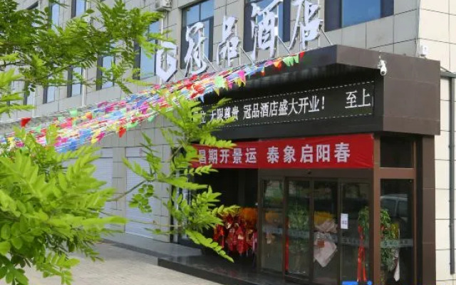 Zhenyuan Guanpin Hotel