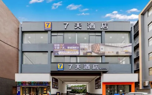 7 Days Inn (Jiaoqiao Subway Station, Nanchang University of Finance and Economics) – Exterior – Nanchang