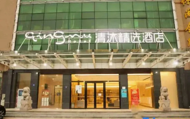Qingmu Select Hotel (Liyang Aoti Avenue, Wuyue Plaza)