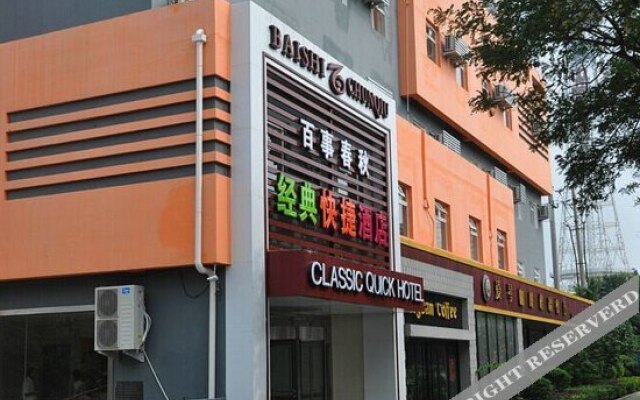 济南明湖印象快捷酒店