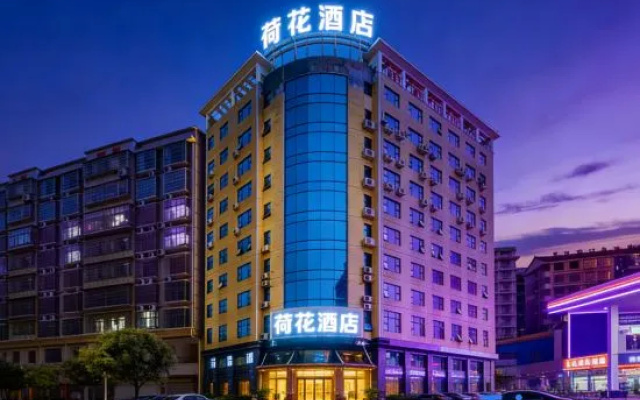Liling Hehua Hotel (Lilingmen Porcelain City Ancient Rhyme One River Two Banks Branch) – Exterior – Zhuzhou
