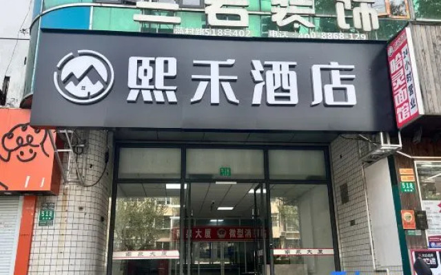 Xihe Hotel (Lujiazui Lancun Road Subway Station Branch)