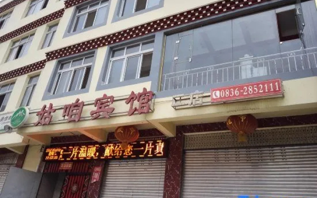Guzan Hotel (Kangding No.2 Branch)
