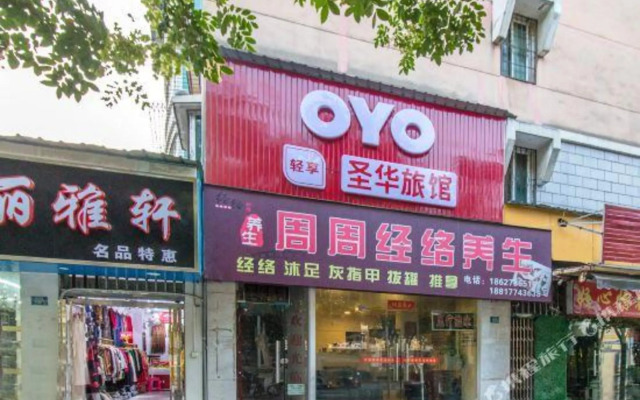 OYO Wuhan Shenghua Inn
