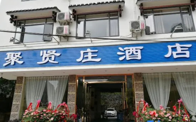 Juxianzhuang Hotel (Yangshuo Shili Gallery)