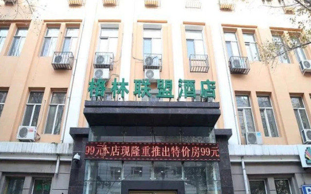 格林联盟(哈尔滨冰雪大世界太阳岛店)