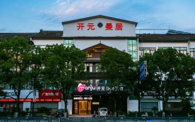 Shaoxing Mengjiangnan Holiday Hotel