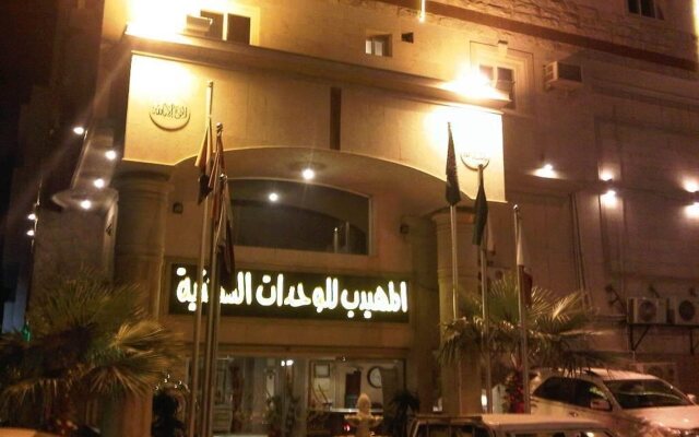 AlMuhaidb Al Hamra