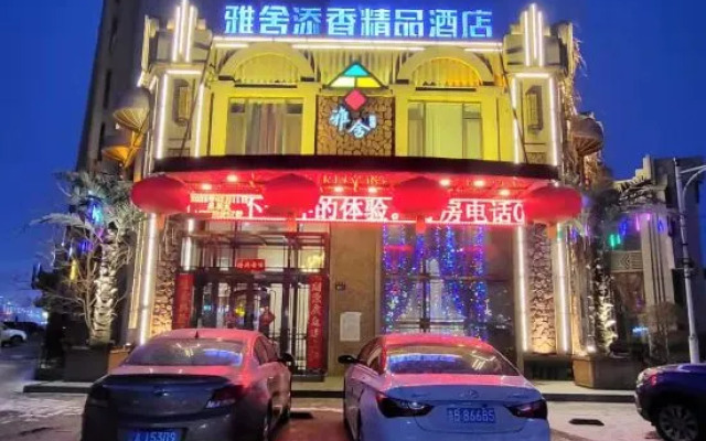 Yashe Tianxiang Boutique Hotel